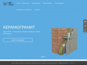 Подсистема для вентилируемых фасадов Декот-21 в Москве - Подсистема НФВ Декот-21