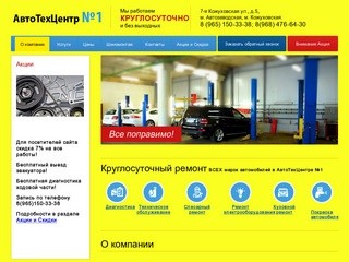 Услуги шиномонтажа Техническое обслуживание и ремонт автотранспорта