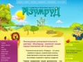 Развлекательный центр «Изумруд» -  развлечения и отдых в Череповце