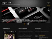 Empire Web создание и разработка сайтов в Уфе, продвижение, создание фирменного стиля