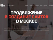 Продвижение сайтов Москва. Раскрутка сайта в поисковых системах. Clever Promo