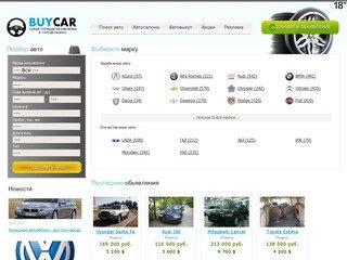Куплю авто конфискат - avto-konfiskat.ru
