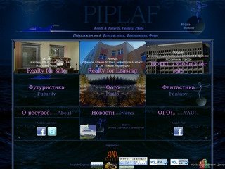 PIPLAF: Futurity, Fantasy, Photo, Realty