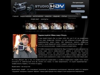 Расул Абдуразаков «StudioHdv» в Махачкале, Дагестане – профессиональная видеосъемка и видеографы