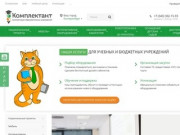 Комплексное оснащение школ и образовательных учреждений – Комплектант в г. Екатеринбург