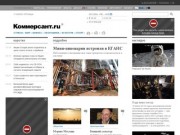 Kommersant.ru