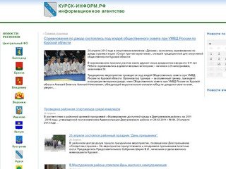Курск-Информ.рф - новости города Курска и Курской области