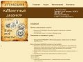 ООО "Монетный Дворик" (Екатеринбург) Сувениры и подарки