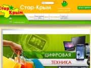 Интернет-магазин Стар-Крым