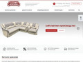 Много Диванов - купить диваны недорого  в Новосибирске - Интернет-магазин