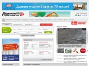 Недвижимость Строительство для всех 72Box.ru .Квартиры, недвижимость