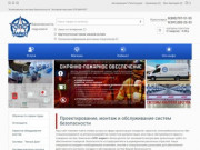 ОПС - Услуги охранно-пожарной безопасности в Красноярске и крае