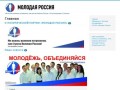 Политическая партия «Молодая Россия», Екатеринбург, Партия в Екатеринбурге