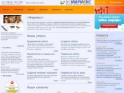 «Мирмекс» - продвижение сайтов, раскрутка и оптимизация, создание и разработка сайтов в Туле