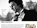 Юрий Заряднов — оперный и эстрадный певец