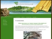 Пиломатериалы ценных пород древесины производство продажа г. Лесозаводск
