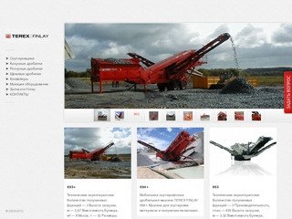 Дробильное оборудование Terex Finlay Екатеринбург