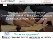 Банкротство физических лиц в Вологде - Банкротовед Вологда
