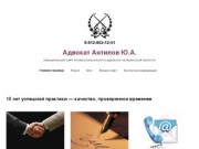 Сайт профессионального юриста г. Магнитогорска