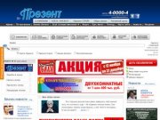 Прием частных объявлений | «Презент» - газета объявлений  и рекламы в Хабаровске