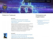 Сайт кафедры информационной безопасности ВолГУ