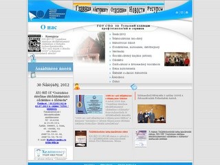 Официальный сайт ФГОУ СПО Тульский колледж профессиональных технологий и сервиса