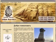 Морской крюинг Украины Херсона - украинские крюинги моряков, список крюингов | Атлас-Сервис
