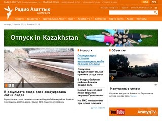 Радио Азаттык Казахстан