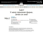 D. MOSCVIN Реклама в интернете. Создание оптимизация и продвижение сайтов