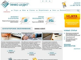 Недорогое бухгалтерское обслуживание в Москве для ИП и ООО