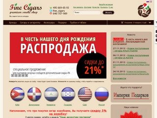 Интернет-магазин сигар Fine Cigars - доставка кубинских сигар Cohiba 