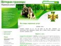 Охранные услуги в Краснодаре Установка охранного оборудования - Ветеран границы