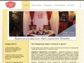 Профессиональное оформление свадеб в Ульяновске - «Праздничный сервис», г. Ульяновск