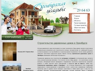 Агентство недвижимости Оренбурга купить продать квартиру дом сдать снять комнату аренда
