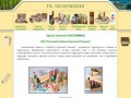 ГК ЛЕСБУММАШ Клинский комбинат картонной упаковки: производство картонных гильз