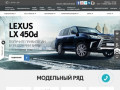 Официальный дилер Lexus (Лексус) в Сочи | КЛЮЧАВТО