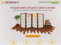 Продажа ширм для дома и офиса в Москве