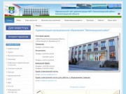Официальный сайт МО «Зеленоградский район»