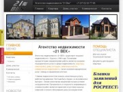 Агентство недвижимости 21 век: продажа квартиры в Курске