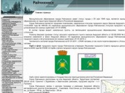 Raychihinsk.ru