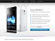 Sony XPERIA S - купить Sony Ericsson XPERIA S и аксессуары, узнать стоимость и цену