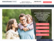 Агентство кредитных доноров яйцеклеток и спермы в Москве Поколение Плюс | Поколение плюс