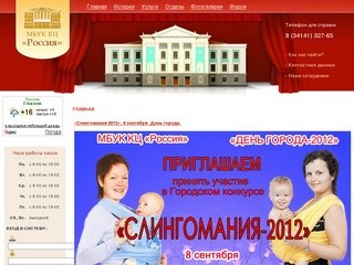 Официальный сайт МБУК КЦ 