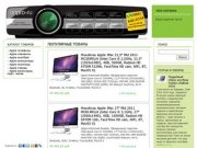 ONPRO.RU Ноутбуки и нетбуки на Лубянке | Acer | Apple | Asus 