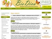 BioDiva (БиоДива) - интернет-магазин натуральной косметики, органическая косметика.