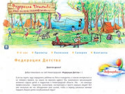 Летний детский лагерь на летние каникулы - Нижний Новгород, Нижегородская область
