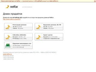Возможно домен алтайгид.рф продается...