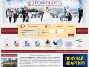 Доминанта - агентство недвижимости в Одессе, управление недвижимостью | Dominanta-D.com.ua