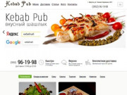 Доставка шашлыка в Иркутске - заказать на дом от Kebab Pub