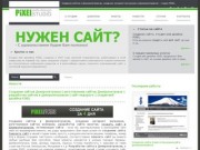 Создание сайтов Днепропетровск | изготовление сайтов Днепропетровск 